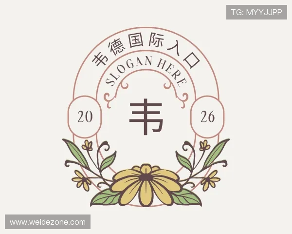 介绍韦德国际入口